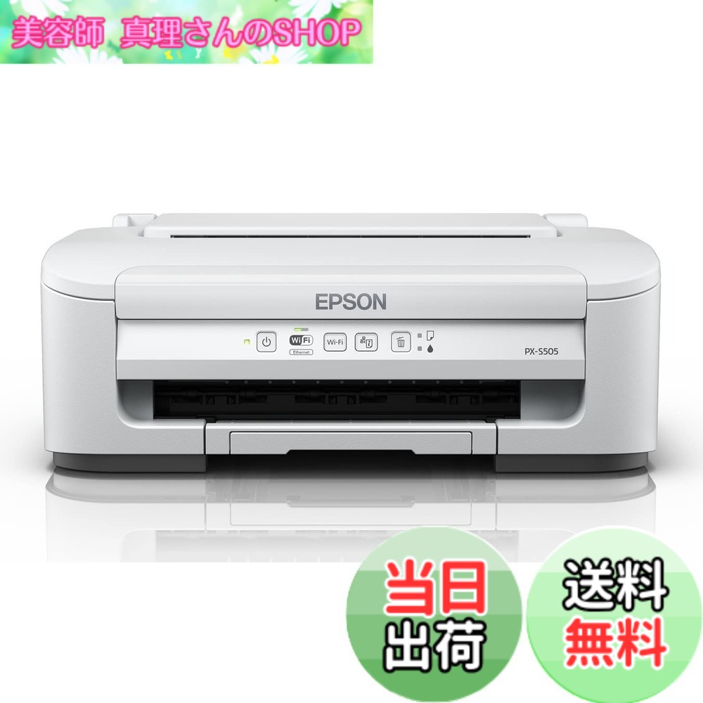 【貨物輸送無料】エプソン 印刷工 A4 インクジェット PX-S505 色つや刷り上げる相応う パウダーコンパクト 省あき場所ひな型 低必要経費採り上げる模範例 無線電話・有線ローカルエリアネットワーク相応う スマホプリント相応う