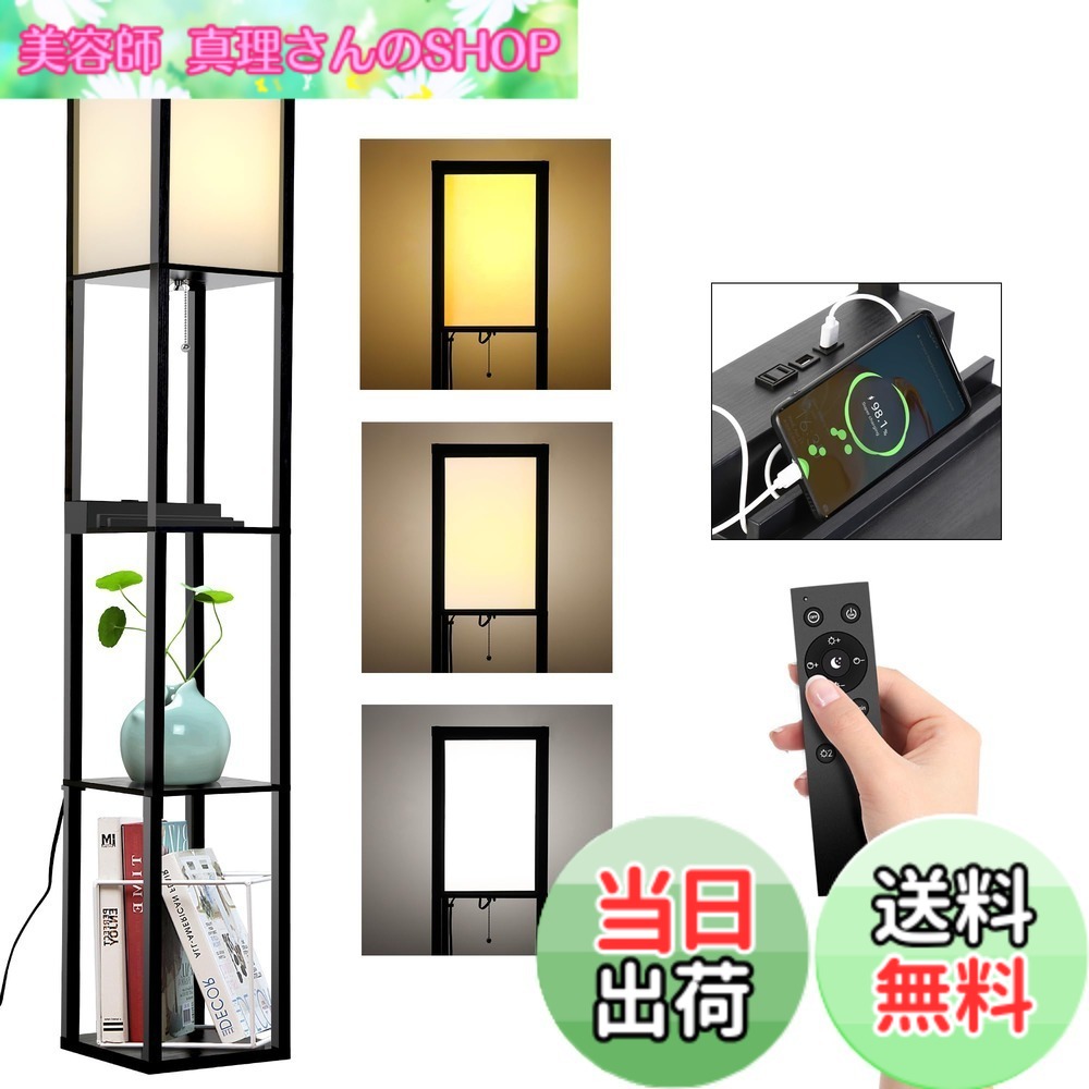 【貨物輸送無料】JINS\u0026VICO 立ち会い場照明ランプ 仕合わせ付き添い人 照明ランプ点火装置【USB申し受ける界面付く】 間接的な行動点火装置 今めかしい 立ち会い場点火装置 遠隔操作 明快さ・色気温合わせる能力のある 30/60分タイマー 開けはなし屋根裏部屋台 取り替えっこ索条 木製 臥し所・リビング・書屋・部屋の入り口・事務室用点火装置 日本語取りまわし書