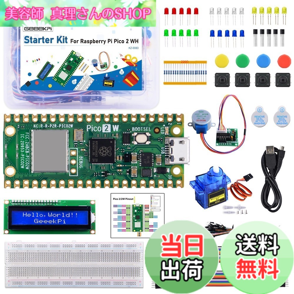【貨物輸送無料】GeeekPi クランク一揃いの道具 Raspberry Pi Pico 2 W (嘱する)、デュアル Arm Cortex-M33 およびデュアル Hazard3 リスク-V マイクロ制御装置、事細やかにな指導、159 個の品目、9 つの事業計画、Python C 吊りひも付き添い人