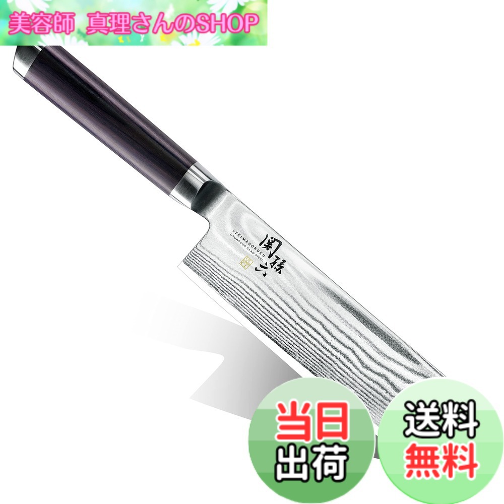 【送料無料】貝印 KAI 菜切り包丁 関孫六 ダマスカス 165mm 菜切 日本製 AE5206｜美容師真理さんのSHOP