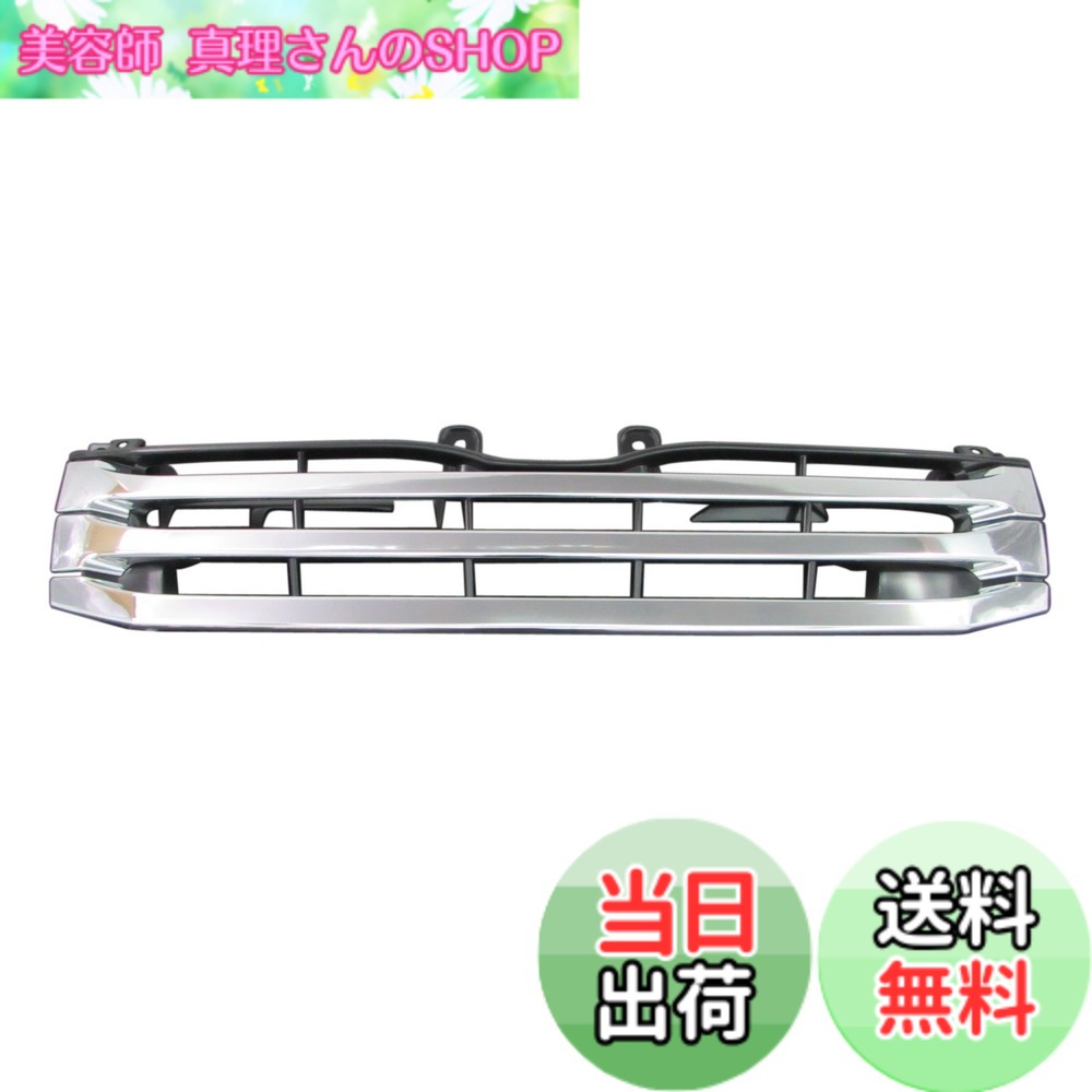 【送料無料】BRIGHTZ ハイエース 200系 3型 標準車 メッキフロントグリル本体 Dタイプ 【 GRI-H-016 】 ナロー 標準 バン ワゴン ロング ハイルーフ GL DX グランドキャビン TRH214W TRH229W TRH KDH 201 205 206 211 214 216 219 221 222 223 224 226 227 228 229 3型