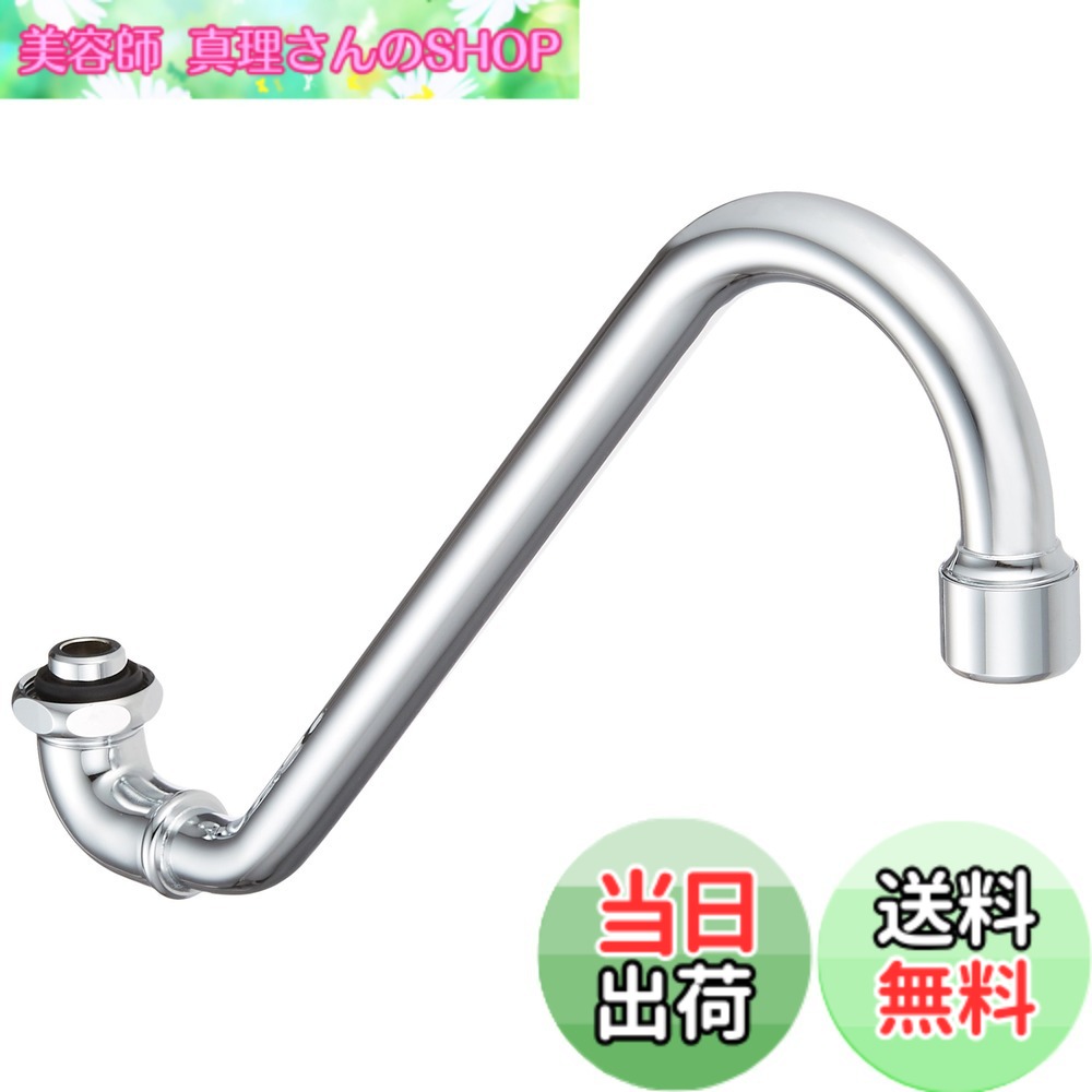 【送料無料】SANEI(旧社名:三栄水栓製作所)泡沫上向自在パイプ 水はね防止 高さ130ｍｍアップ PA16JH-60X2-16