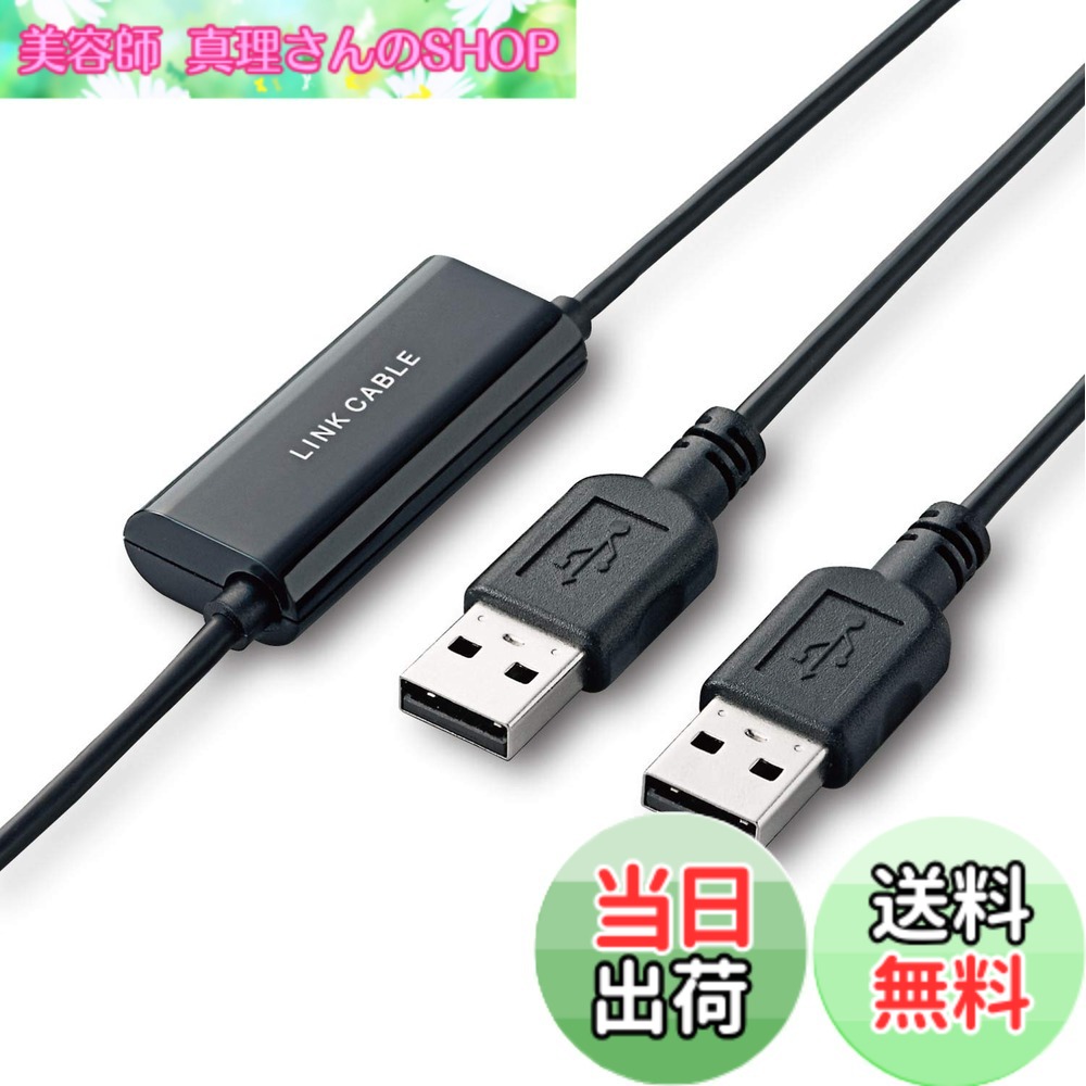 【貨物輸送無料】エレコム 繋がり有線テレビ パソコン自動小銃うつり変わり器 引っ越し等の資料うつり変わりに 【物真似\u0026張り付ける/薬物\u0026落っこちる相応う】 黒いこと UC-TV3BK