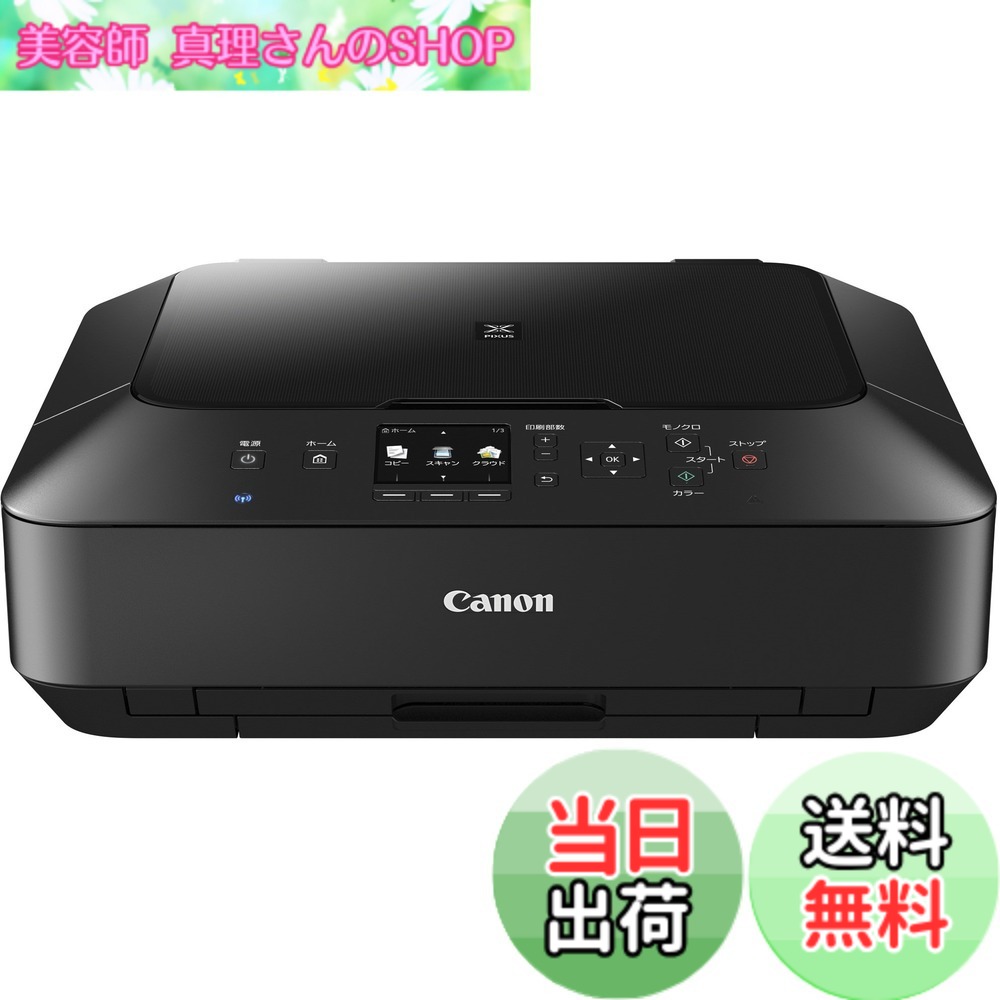 【貨物輸送無料】旧青写真 Canon インクジェット印刷機結びあわせる機 PIXUS MG6730 BK 黒いこと