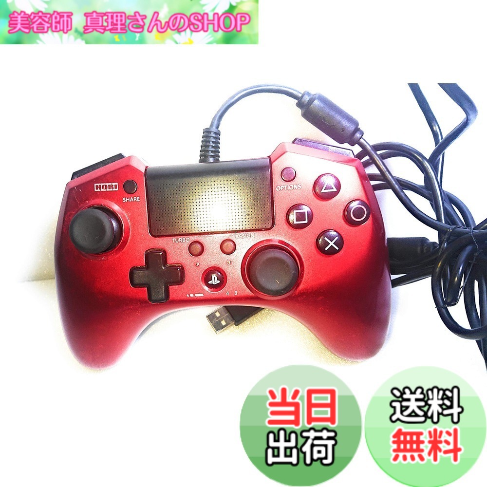 【送料無料】【連射機能搭載】ホリパッドFPSプラス for PS4 レッド