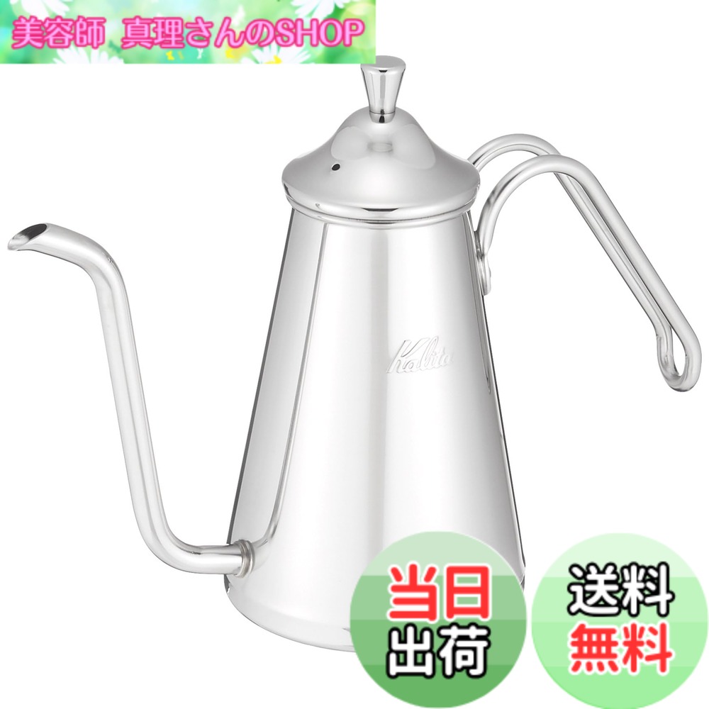 【送料無料】カリタ Kalita 燕三条 職人拘り コーヒーポット ステンレス 700ml 細口 ノズル 直火 日本製 スリム700SS #52201ドリップポット ケトル やかん コーヒーメーカー ヤカン サーバー 麦茶 白湯 レトロ かわいい オシャレ おしゃれ キャンプ 珈琲 アウトドア 喫茶