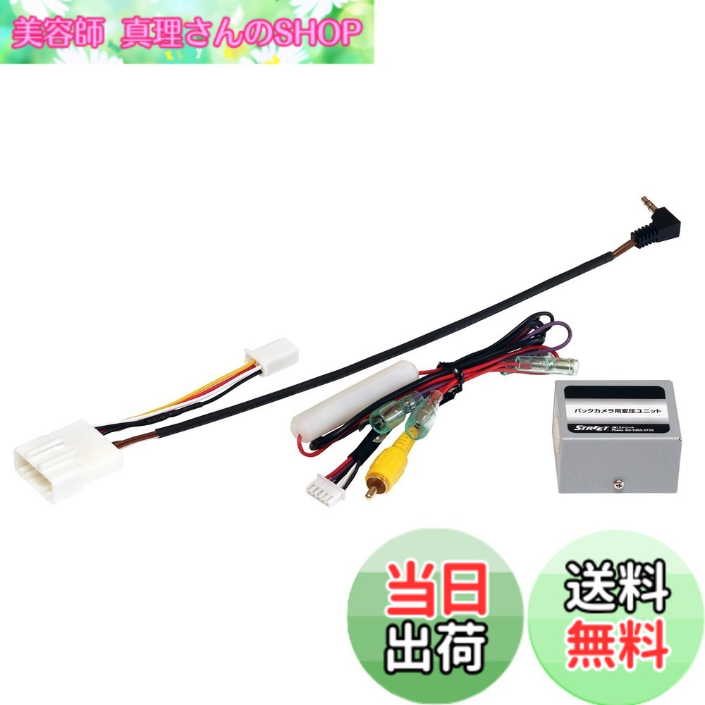 【送料無料】ストリート(Street) Mr.PLUS ダイハツ 純正バックカメラ変換アダプター パイオニアナビ用 CA-25