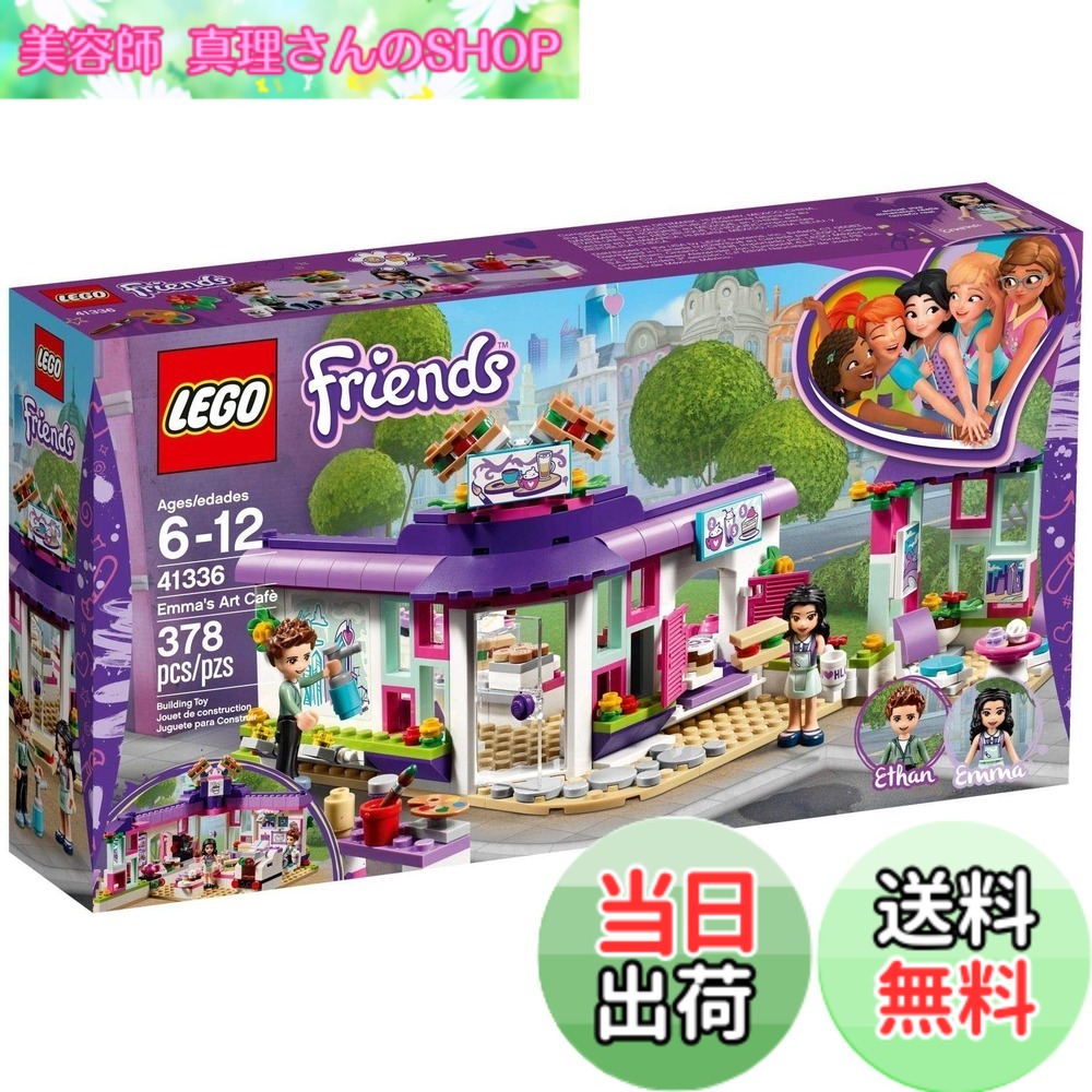 【貨物輸送無料】レゴ(LEGO) フレンズ ハートレイクの愛くるしげ作物喫茶店 41336