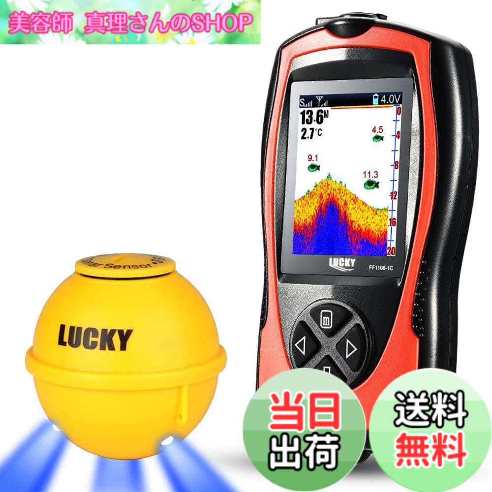【送料無料】LUCKYLAKER ワイヤレス 魚群探知機 ポータブル 魚探 バス ワカサギ 釣り 日本語説明書付き