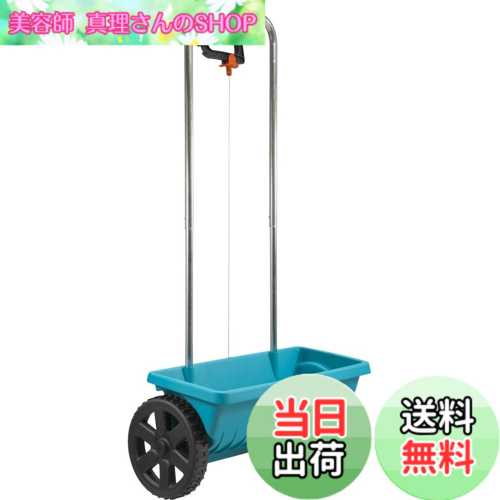 【送料無料】GARDENA(ガルデナ) 散布機 Lサイズ 容量12.5L 散布幅45cm 【融雪剤・肥料・砂の散布用】【均等な散布に最適】【ドイツのガーデニングブランド】 432-20