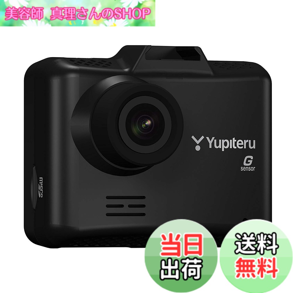 【送料無料】ユピテル ドライブレコーダー DRY-ST500P 100万画素 HD ノイズ対策済 LED信号対応 専用SDカード(8GB)付 Gセンサー 駐車監視機能付 ロードサービス無料付帯(約相当)