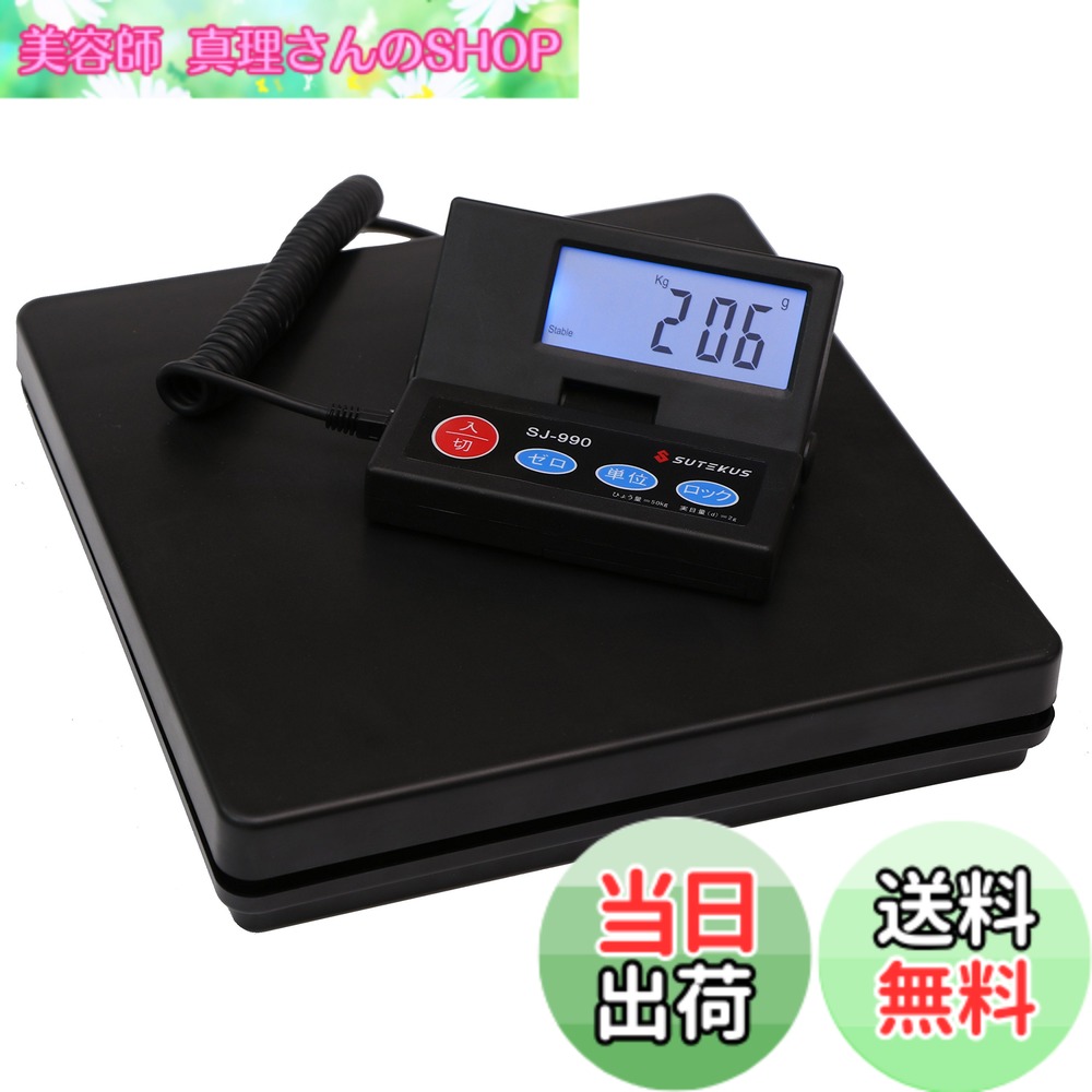 【送料無料】Sutekus　2g単位　最大50Kgまで計量可能　隔測式　デジタル台はかり　スケール　電子秤　風袋機能搭載　オートオフ機能 (ブラック)