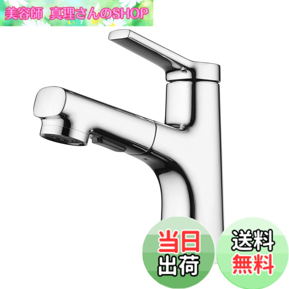 【貨物輸送無料】CREA洗面水栓 水道の栓風呂場用 練りあわせる水栓 導管抽き出し式 節水水道の栓 シングル生き胆練りあわせる栓 水道の栓シャワー水栓 洗面所水栓 吐水切替 シャワー/泡まつ整流