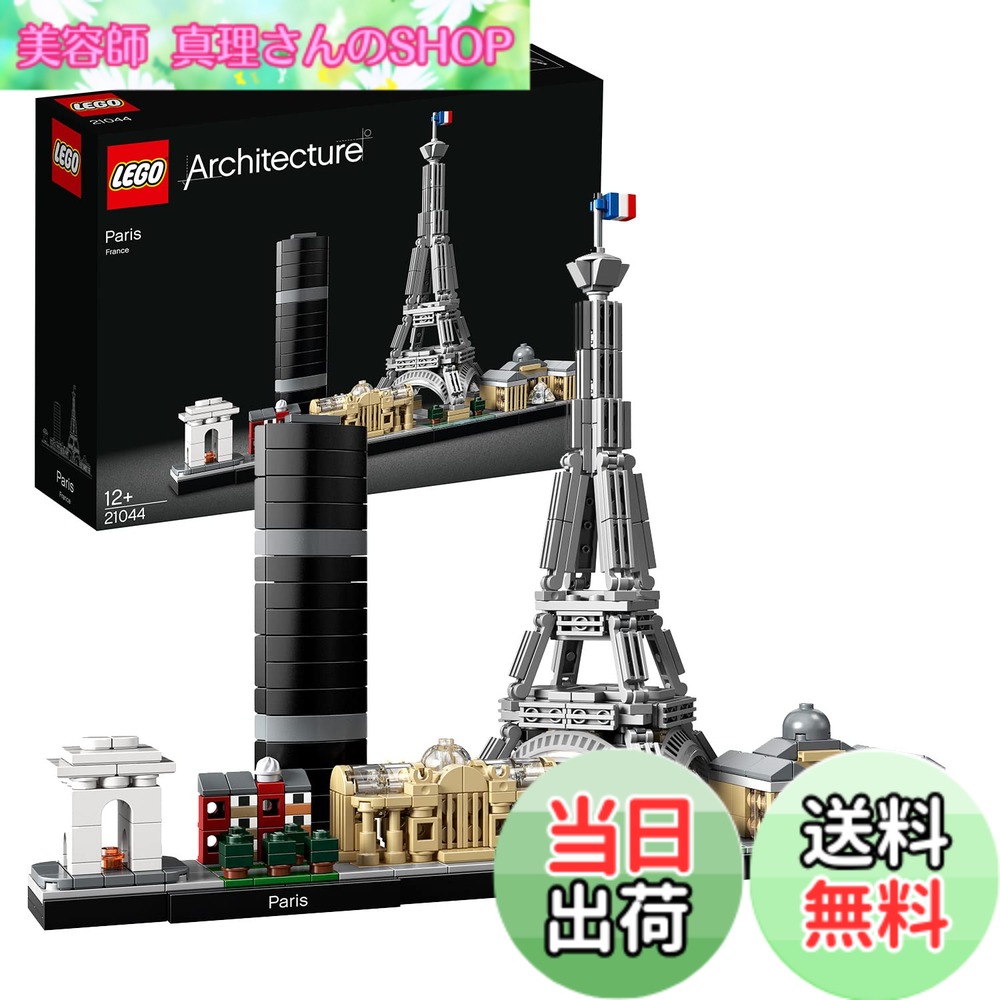 【貨物輸送無料】レゴ(LEGO) 建築物 光の都市 21044 立ちはだかる 手あそび お嬢さん お坊っちゃん