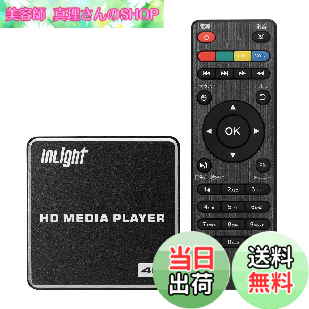 【貨物輸送無料】InLight 4K媒体電気蓄音機 デジタルサイネージ 解像力4096*2160p @60fps USB記憶装置 microSD歌留多 外後ばらいHDD相応う 横縦書きあらわすうつり変わり可 活動写真 映像 快い音 オートプレイ HDMI RCA最終生産物