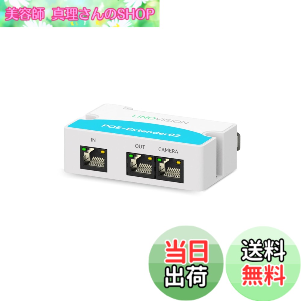 【送料無料】LINOVISION 2ポート POE 延長 エクステンダー Cat5/6 LAN ケーブルで100m カスケード 長距離転送 802.3 af/at IPカメラ、IP電話、ワイヤレスAPなど 2つのPOEデバイスに電力を供給する 電源不要型適格請求書発行可
