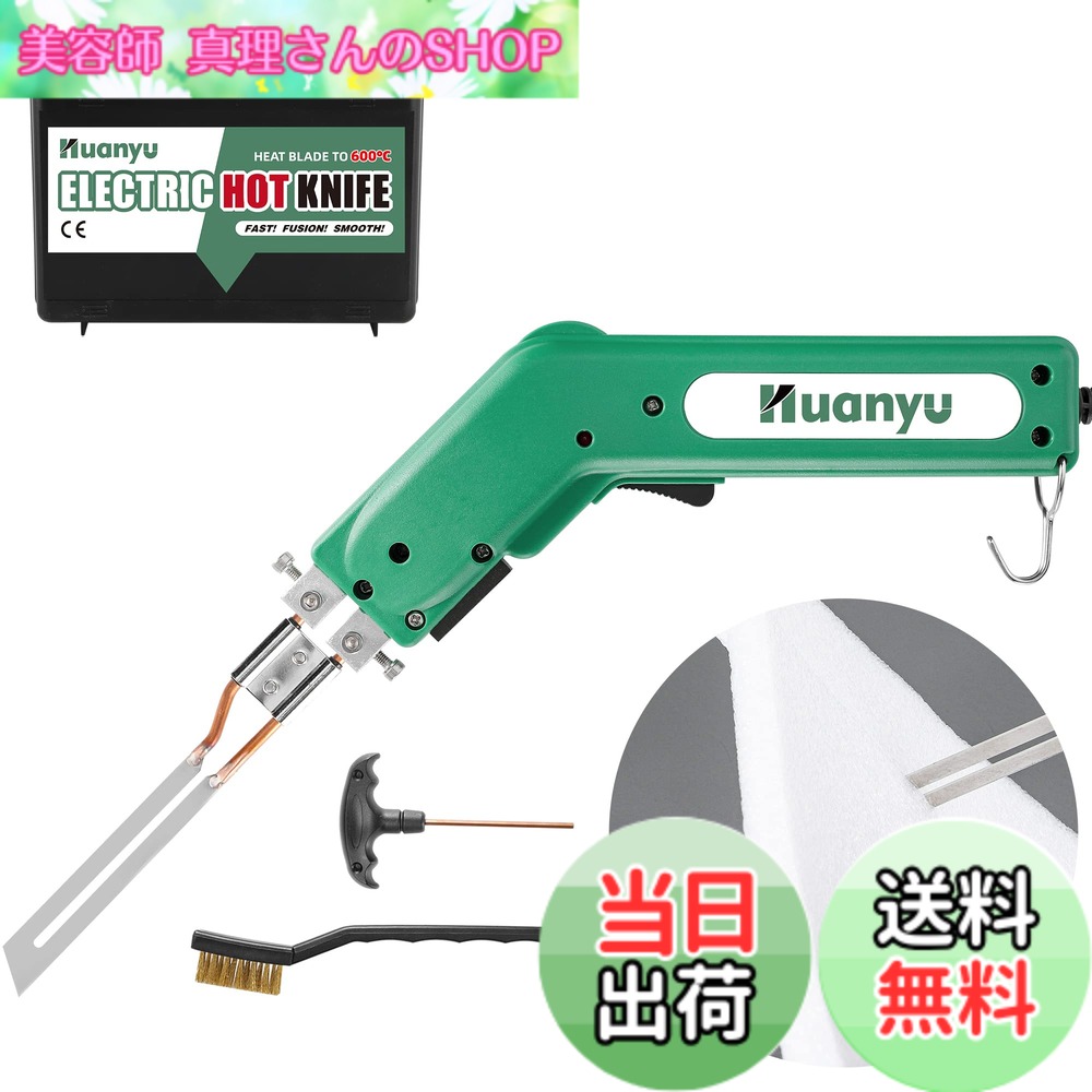 【貨物輸送無料】Huanyu 発泡スチロール切り手 熱っぽい切り手 10コマーシャル/150W 質問用紙切り手 600度熱する調節する スチロール/海綿質/索条 撥ねのける用