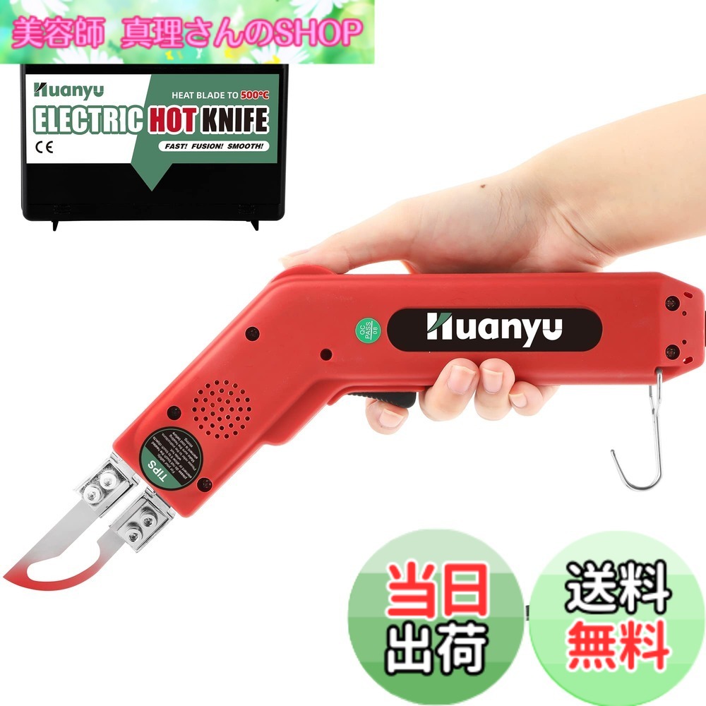 【貨物輸送無料】Huanyu ホットスライドカッター 熱っぽい九寸五分 100W 5秒熱する 50-500度体温合わせる 布/天然ゴム/縄索/可塑性物質/アクリル樹脂 取りすてる用 (アーチ形型)