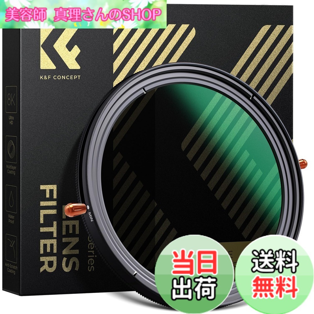 【送料無料】K&F CONCEPT 77mm 可変NDフィルターND2-ND32+CPLフィルター 1枚2役レンズフィルター X状ムラなし 日本製AGC光学ガラス HD超解像力 低い反射率 28層ナノコーティング 撥水撥油キズ防止 ビデオ/風景撮影 減光 偏光【メーカー直営店】