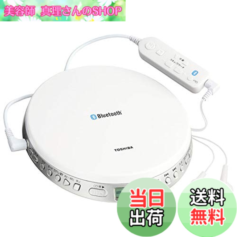 【送料無料】東芝 CDプレーヤー TY-P3