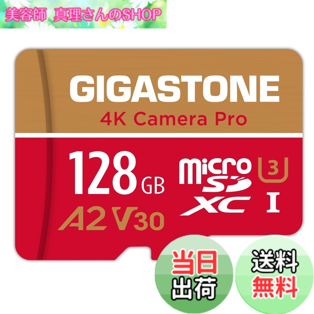 【貨物輸送無料】【5年見聞立てなおす・無償取り替えっこ】GIGASTONE マイクロsd歌留多 128GB 4K Camera Pro microSDXC UHS-I A2 V30 U3 C10 100MB/s Ultra 固定ディスク 4K 映像媒体録画 Gopro インスタ360 行動写真機 運動競技写真機 SDアダプタ1枚付き添い人