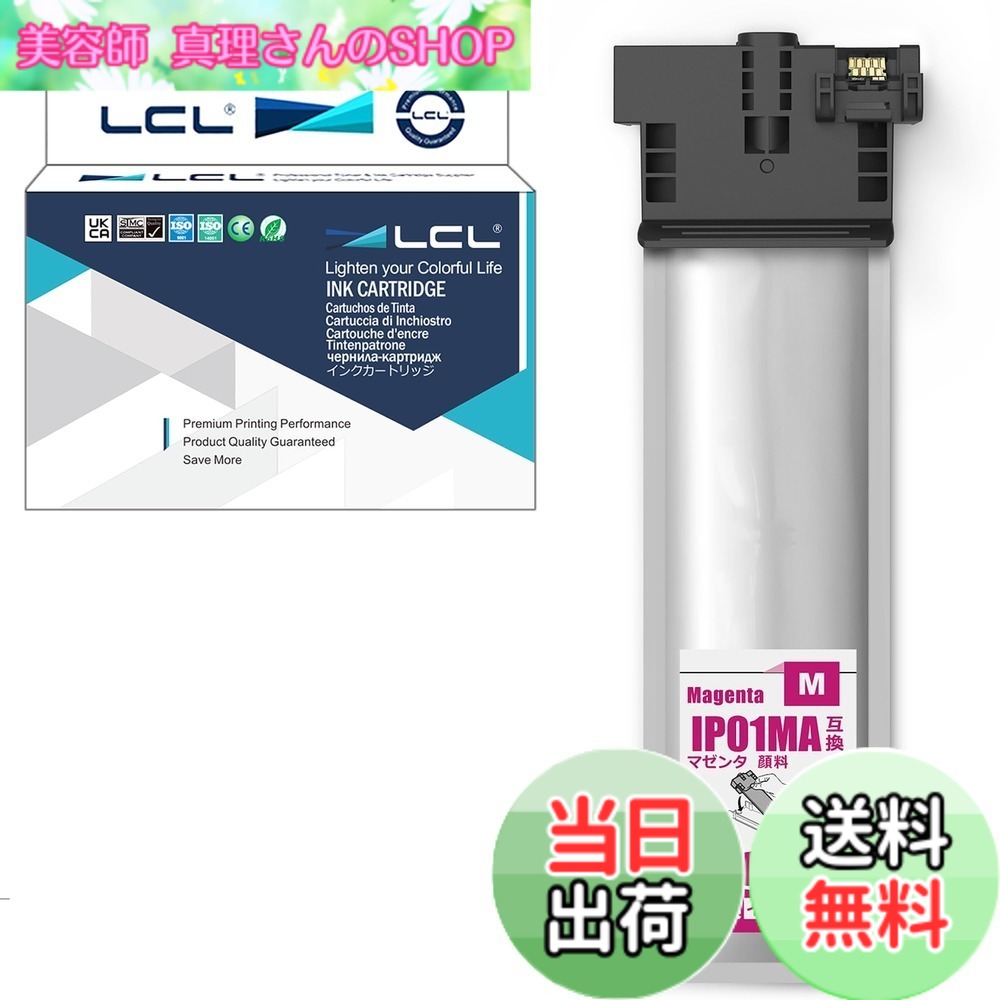 【楽天市場】【送料無料】LCL エプソン用 IP01 IP01A IP01MA （1パック マゼンタ） 顔料 互換インクカートリッジ 対応機種 ...
