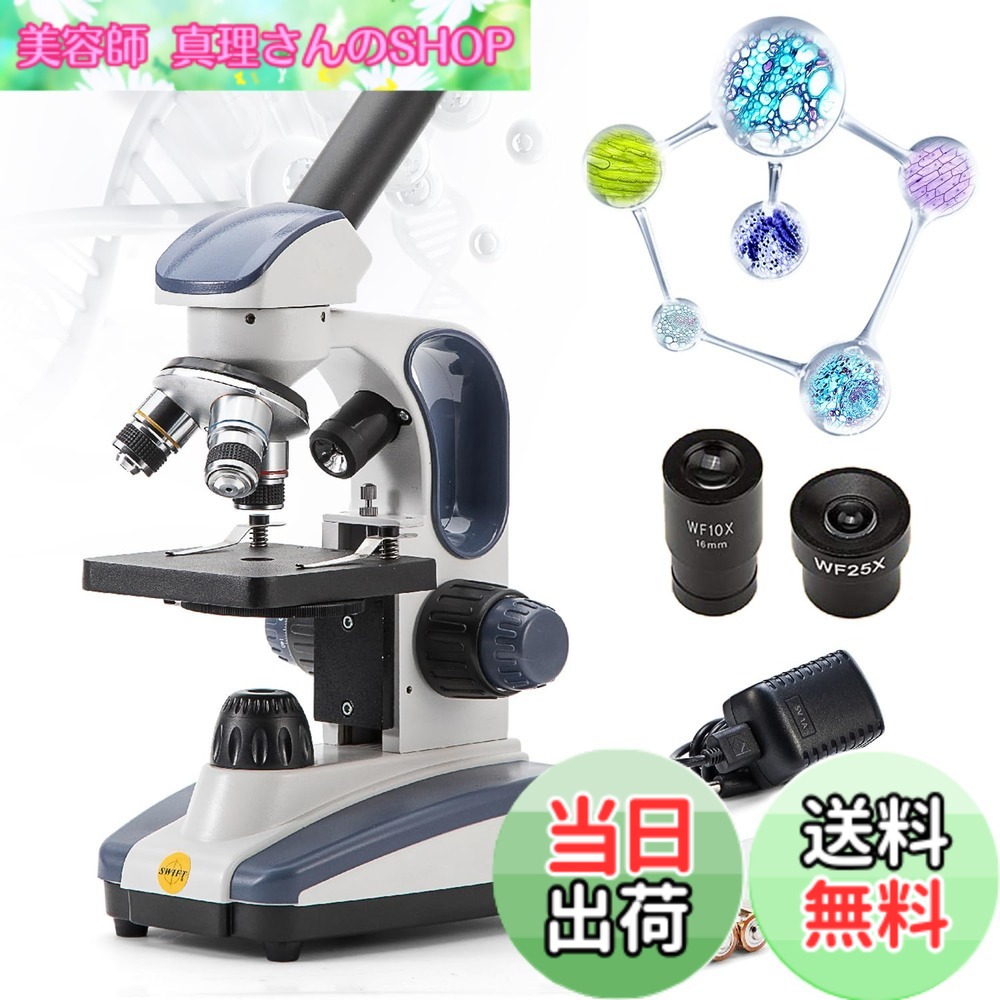 【貨物輸送無料】SWIFT SW200DL 一般受け 小学生用マイクロスコープ 金属元素材質 40X-1000X単眼天々 回転させる式 硝子光学、広可視性接眼水晶体25倍付、一軸式粗微動手持ち部分、持ちはこび手持ち部分付き添い人、ワット数に繋ぎ合わせるする印字機