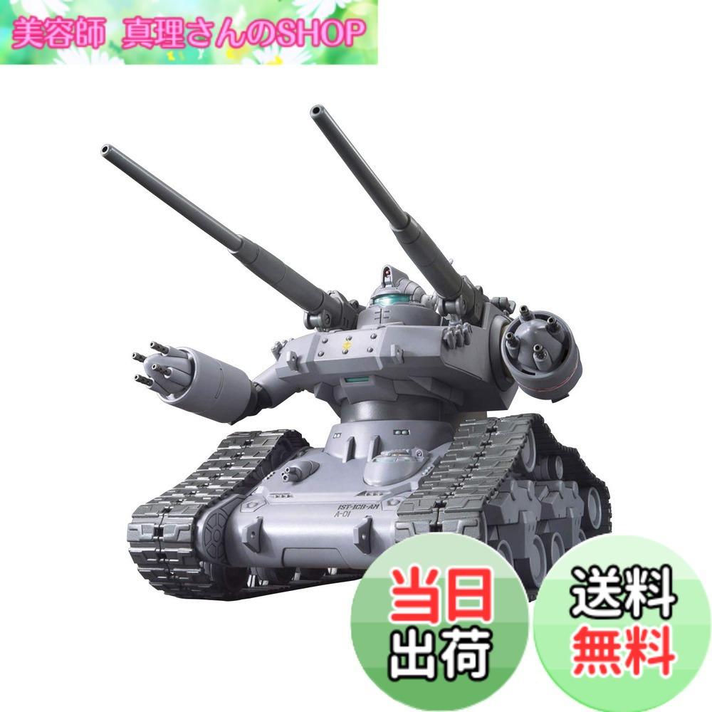 【送料無料】HG 機動戦士ガンダム THE ORIGIN RTX-65 ガンタンク初期型 (002) 1/144スケール 色分け済みプラモデル