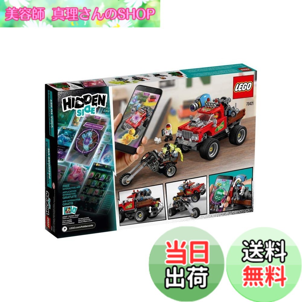 【貨物輸送無料】レゴ(LEGO) ヒドゥンサイド エル・フエゴのゴーストハントトラック 70421
