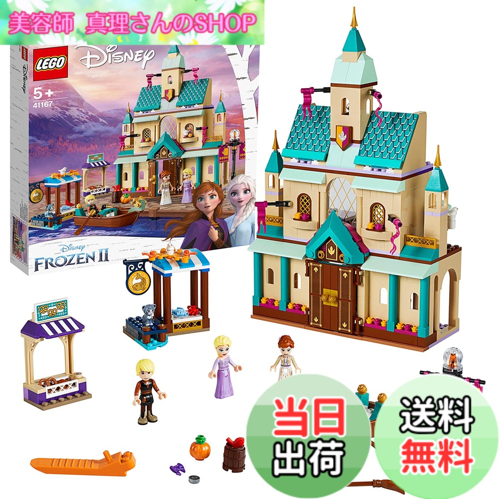 【貨物輸送無料】レゴ(LEGO) ウォルトディズニーお姫様 アナと雪の統治女王2アレンデール城\