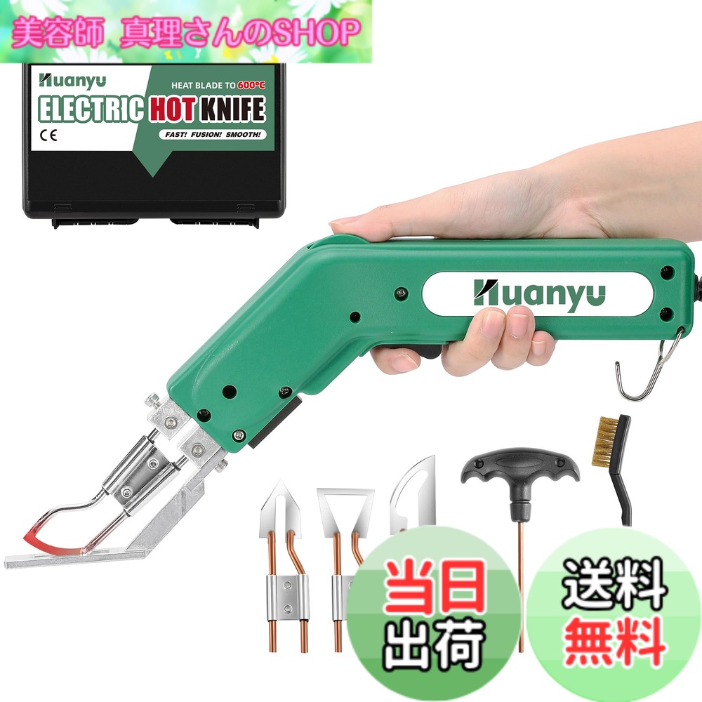 【送料無料】Huanyu ホットカッター ホットナイフ 600度加熱調節 110V/100W ナイロン/布/ロープ/プラスチック/スチロール カット用 (4枚ナイフセット) 13,832円