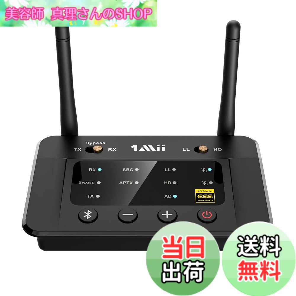 【送料無料】1Mii Bluetooth トランスミッター 5.3 ブルートゥース オーディオレシーバー bluetooth レシーバー dac 2台同時送信 aptx adaptive/aptx ll 低遅延/aptx hd aac/sbc/光 デジタル アナログ変換/3.5mm AUX/RCA/USB 対応、イヤホン/ヘッドフォン/スピーカー/pc