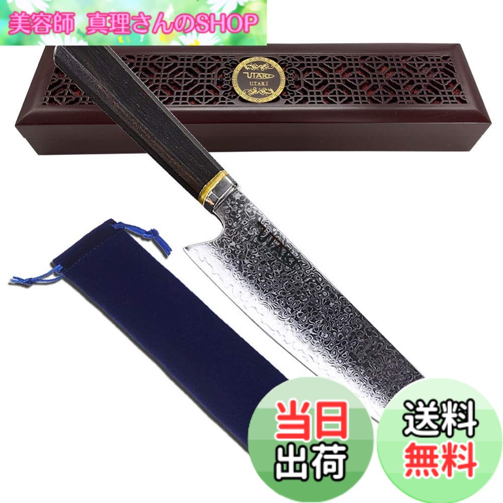 【貨物輸送無料】Utaki 剣型（切付型）牛刀 まかない方 シリアの首都 67層 V金10号 206粍 シリアの首都和式剣型牛刀