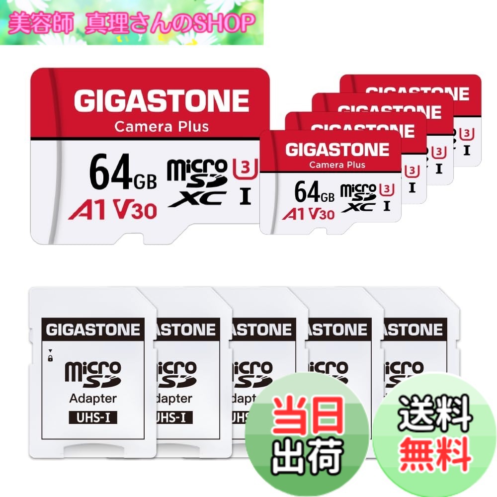 【貨物輸送無料】【5年】GIGASTONE マイクロsd歌留多 64GB 5個仕掛ける Camera Plus microSDXC UHS-I A1 V30 U3 C10 95MB/s 盛りだくさん固定ディスク 行動写真機 運動競技写真機 4K UHD画像 SDアダプタ5枚付き添い人