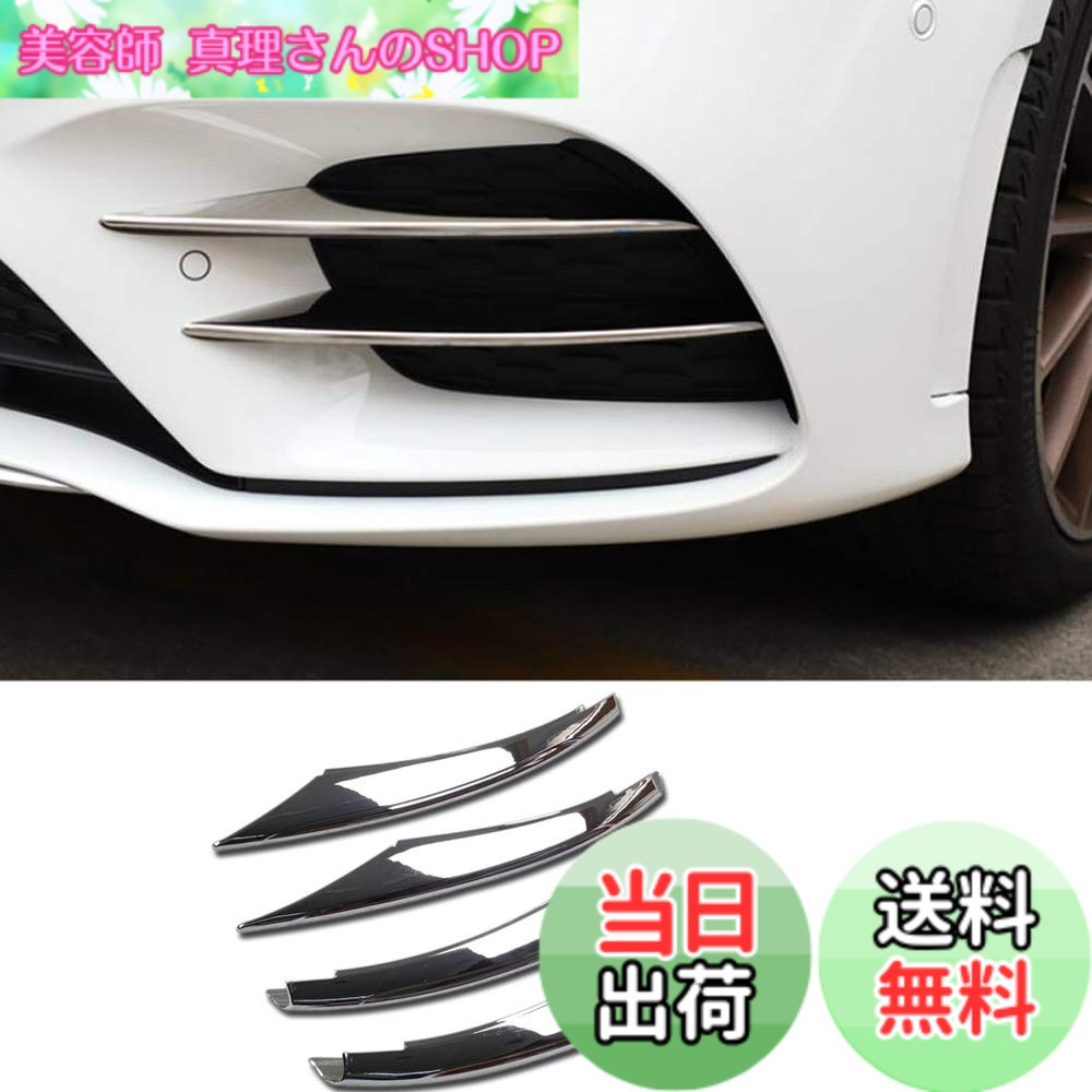 【送料無料】RUIQ メルセデス ベンツ 新型 Aクラス 専用 外装 フロント グリル フォグ ランプ ガーニッシュ ベゼル カバー Mercedes Benz A-Class 4代目 W177 専用設計 (クロームメッキ) 7,719円