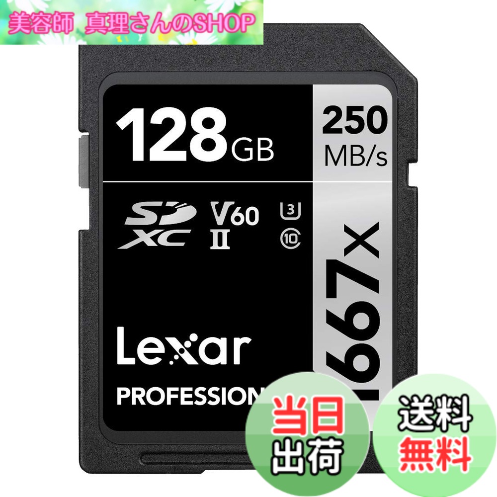 【送料無料】Original Lexar 1667x V60 250MB/s Flash Memory sd cards 64GB 128GB 256GB UHS-II U3 Card high speed SDXC For 3D 4K HD video 128GB