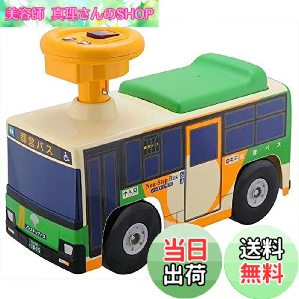 【貨物輸送無料】トイコー(Toyco) 乗用 都営二階建てバス