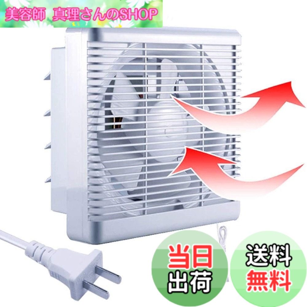 【送料無料】吸気 排気 窓 換気扇 羽根径 25cm 給排形 100v/110v 連動式 シャッター 引きひもスイッチ 格子フィルター 二方向 排気ファン 35cmのカバー 浴室 台所 トイレ ガレージ 屋根裏 通気用 送風機