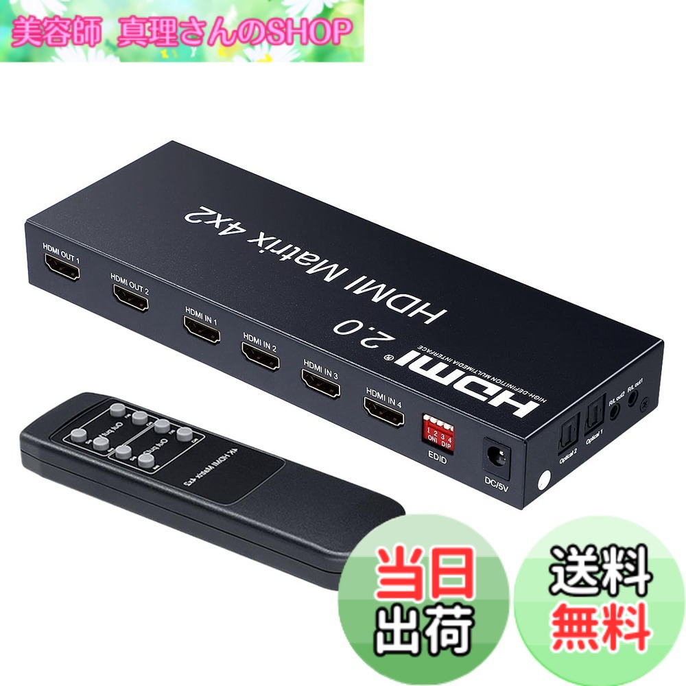 【貨物輸送無料】ELEVIEW HDMI 行列 スイッチャー 4インプット2最終生産物 4K60サイクル 1080p120サイクル 音吐引きはなす (光デジタル/3.5粍) 落ち込む規模役立つこと なおなお書き4/なおなお書き5/Swich2相応う 手動うつり変わり 遠隔操作 EHD-626Y
