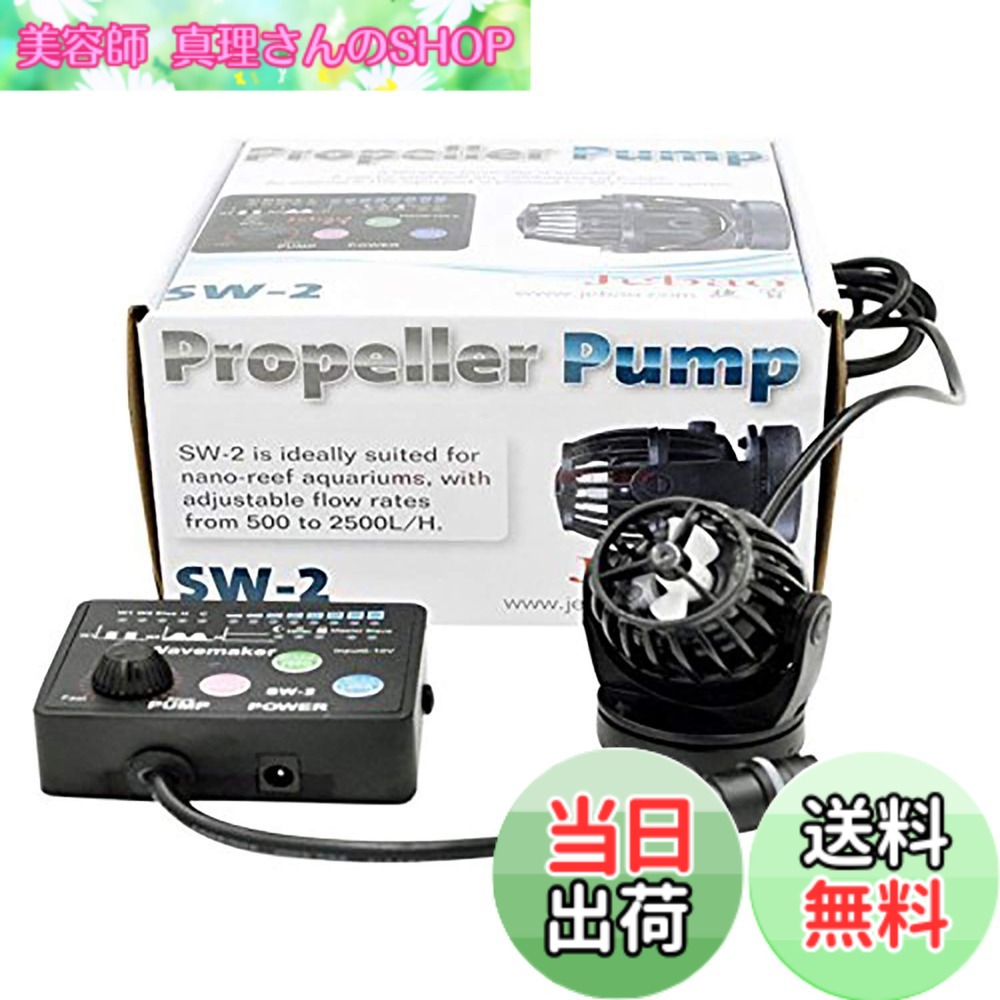【貨物輸送無料】METIS ウェーブポンプ 流水揚水機 水中揚水機 海洋博物館揚水機 海洋博物館 無線電話 回転させる式 海洋博物館回転運動揚水機 豪然たる 安定した 波製造業者 真水 塩水 磁石吸盤 (SW2(2500L/H))