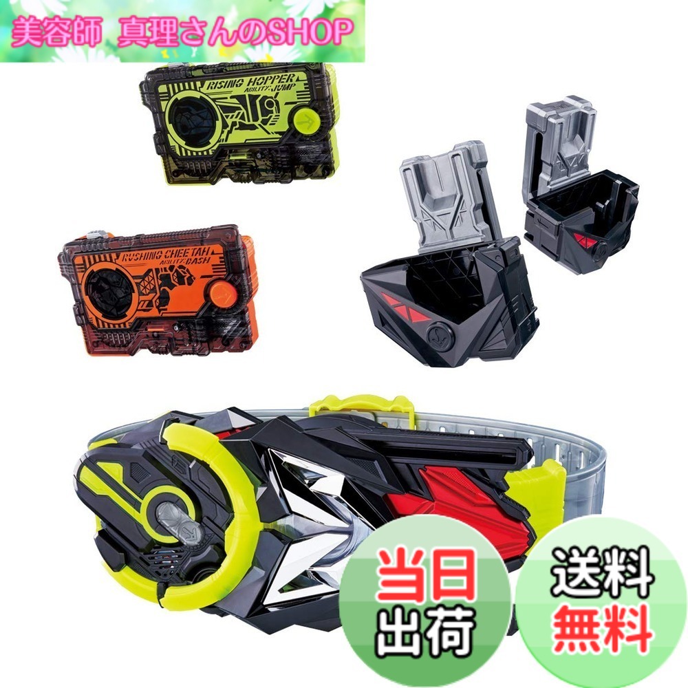 【送料無料】仮面ライダーゼロワン DX飛電ゼロワンドライバー&プログライズホルダーセット