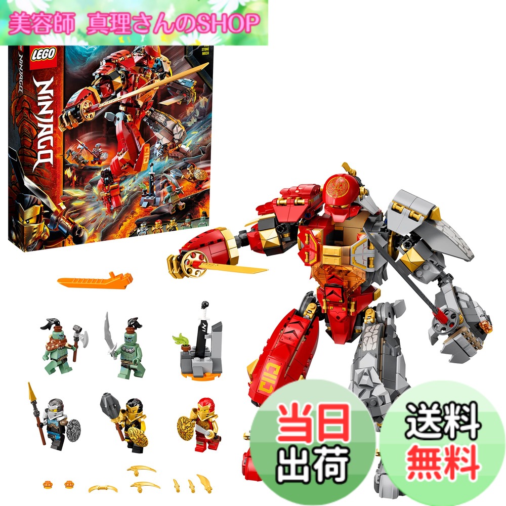 【貨物輸送無料】レゴ(LEGO) ニンジャゴー 巨神仕掛け ファイヤーストーン 71720