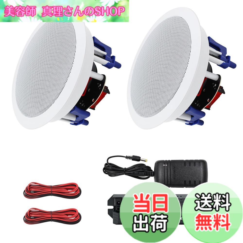 【送料無料】Herdio 300W Bluetooth 天井埋め込み型スピーカー 2ウェイ/ラウンド型/1本 ホワイト 18.5cm 8Ω 天井スピーカー|美容師真理さんのSHOP