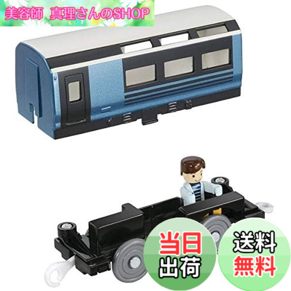 【送料無料】タカラトミー 『 プラレール S-37 サフィール 踊り子 』 電車 列車 おもちゃ 3歳以上