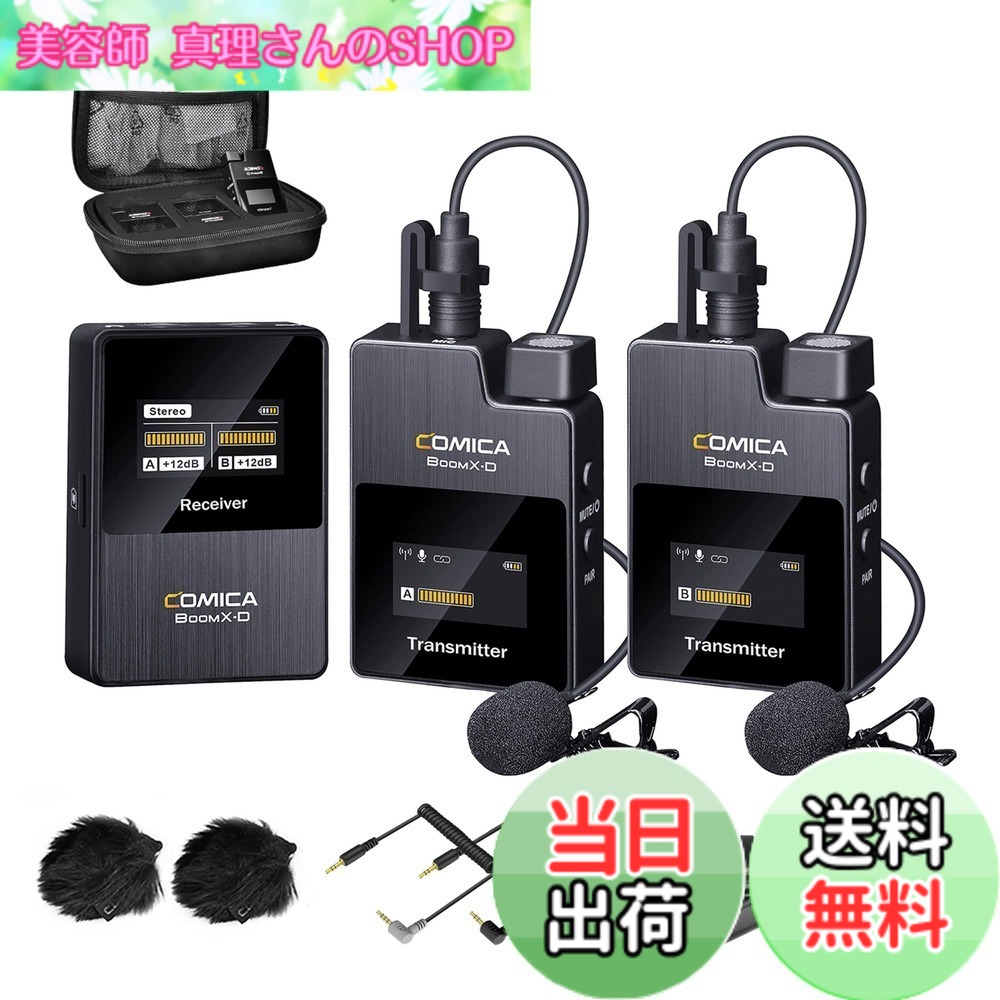 【送料無料】ワイヤレスピンマイクシステム Comica BoomX-D2 外付けマイク48KHZ/16BIT 200M伝送距離 2.4Gデジタル無線マイク多機能 小型ステレオマイク 3.5mm受信機*1・送信機*2 ワイヤレスクリップマイク カメラ/スマートフォン iOSAndroid用【技適マーク&日本語説明書