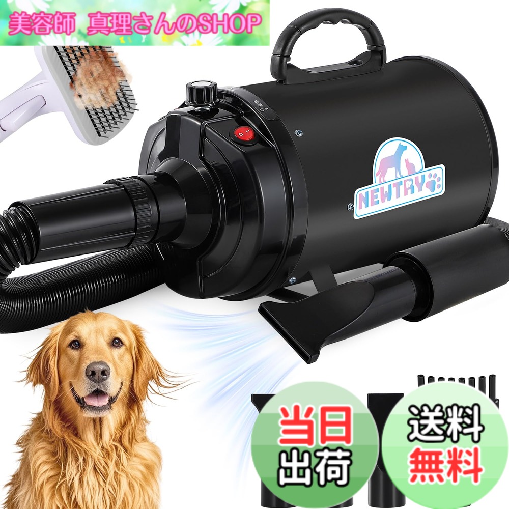 【貨物輸送無料】NEWTRY 愛玩動物ドライヤー 犬用 愛玩動物用 ドライヤー ブロワー 送風機 無度合い速力度抑えつける 3つのノズル付き添い人 毛はらい付き添い人 風速、気温合わせる能力のある いけ図図しい量 騒々しい音先ぼそる 100V 50サイクル/60サイクル 650-1800W (黒)