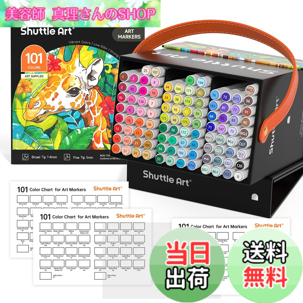 【送料無料】Shuttle Art イラストマーカー 100色 マーカーペンセット 油性 ブレンダーペン付き 太細両端 防水速乾 色褪せしにくい キャリングケース付き 手帳 塗り絵 デザイン コミック 漫画 スケッチ 落書き お絵描きセット 画材 大人 子供 プレゼント 4,465円
