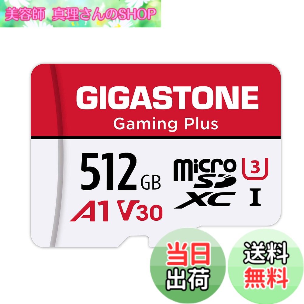 【貨物輸送無料】【Switch 1専用】 GIGASTONE マイクロsd歌留多 512GB Gaming Plus microSDXC UHS-I A1 V30 U3 C10 100MB/s 弾丸道路 Full 固定ディスク \u0026 4K UHD画像 GIGASTONE 国内置き目品 SDアダプタ1枚付き添い人【5年】