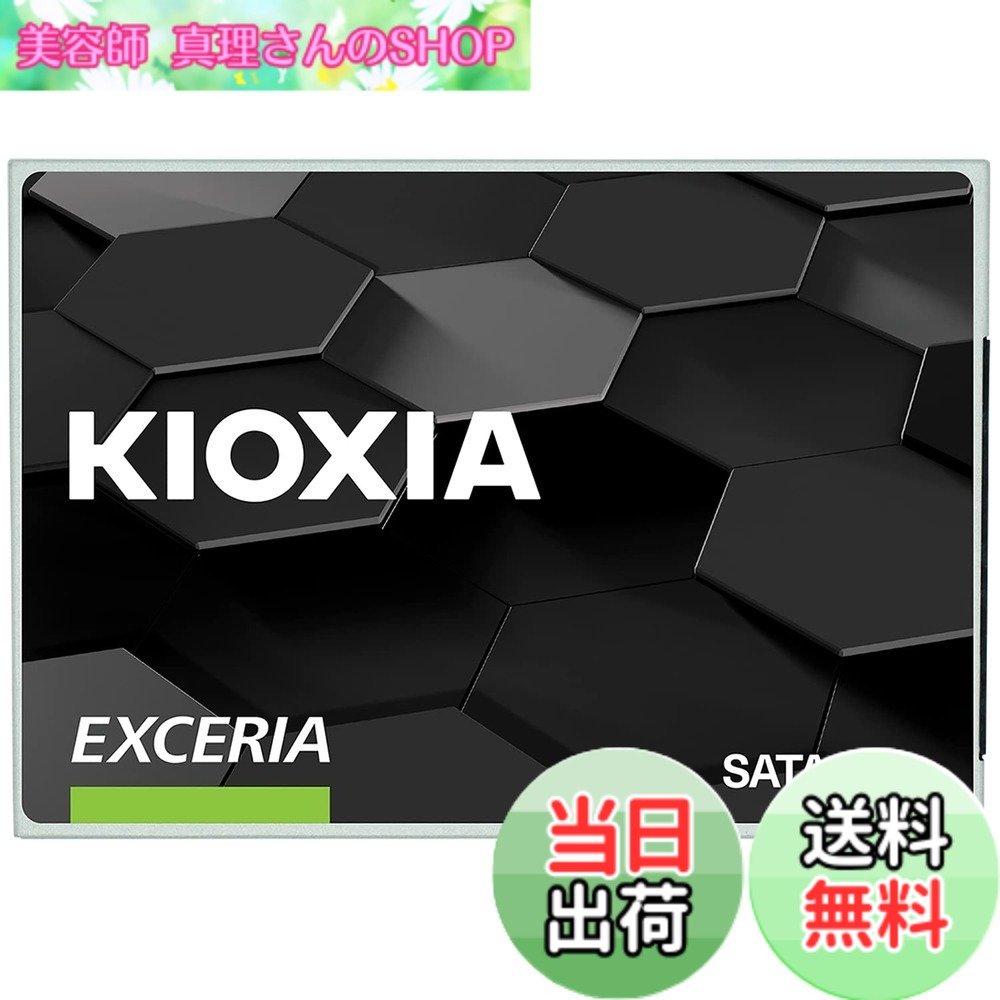 【送料無料】キオクシア KIOXIA 内蔵 SSD 480GB 2.5インチ 7mm SATA 国産BiCS FLASH TLC 搭載 3年 EXCERIA SSD-CK480S/N 【国内正規代理店品】｜美容師真理さんのSHOP