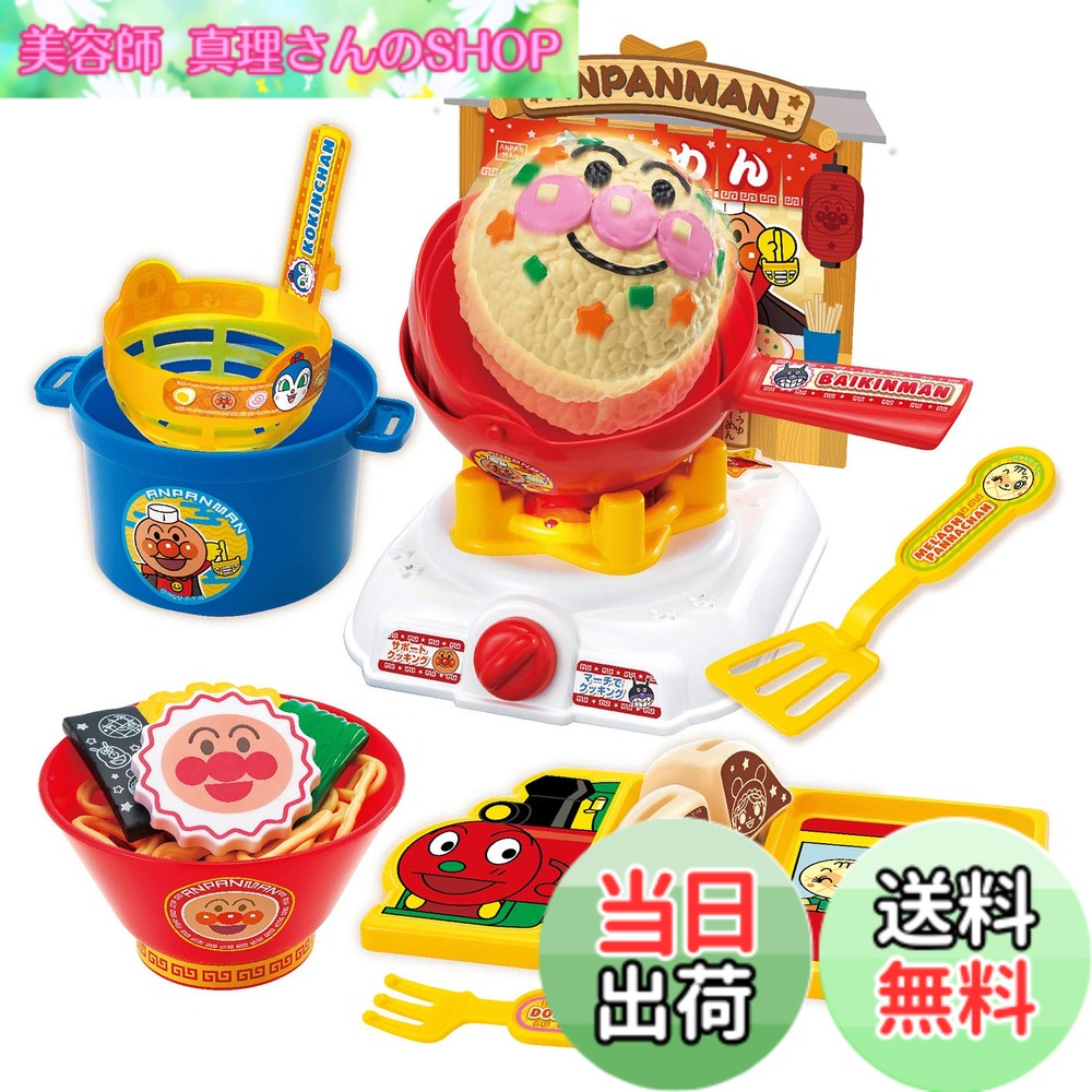【送料無料】ジョイパレット(JOYPALETTE) アンパンマン くるんと炒めてチャーハンも! アンパンマンラーメンDXセット W140mmxH64mmxD180mm